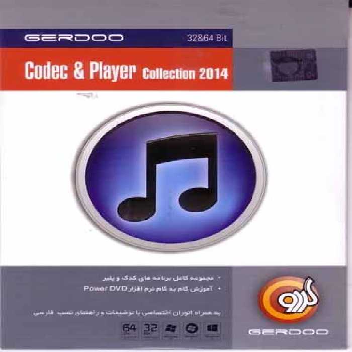 نرم افزار ویندوز player tools 2014