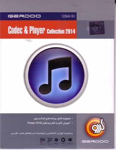 نرم افزار ویندوز player tools 2014