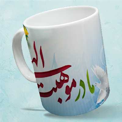 ماگ مدل روز مادر کد 49