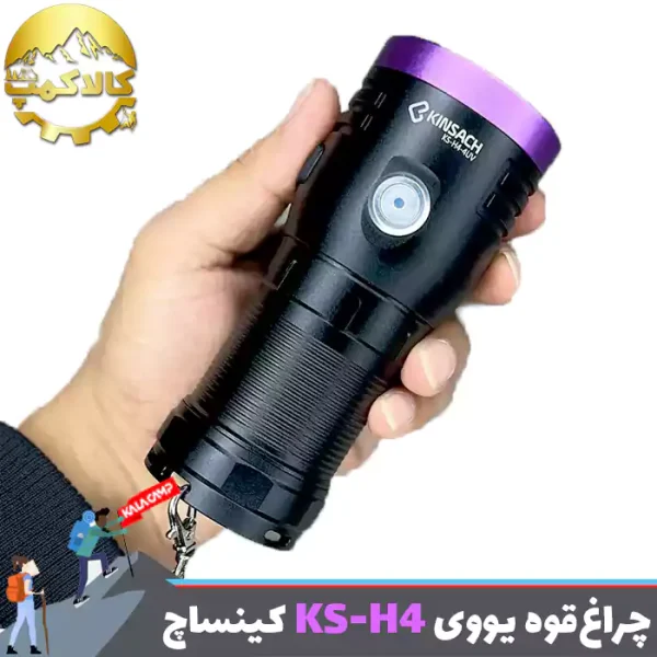 چراغ قوه 4 لامپ یووی کینساچ مدل KS-H4