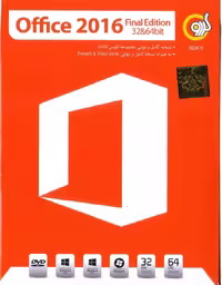 نرم افزار ویندوز Office 2016