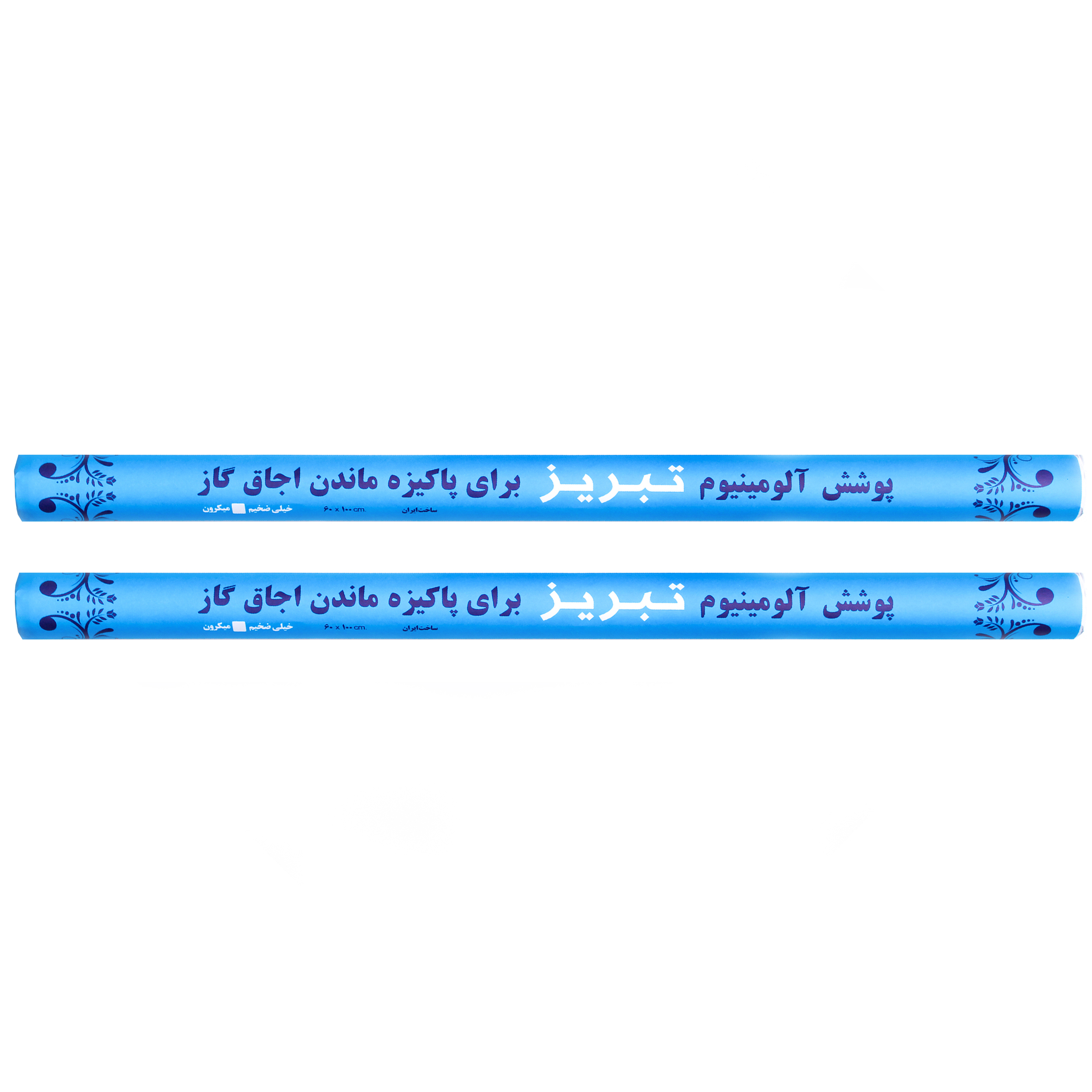 فویل آلومینیوم تبریز مدل 60 رول 1 متری مجموعه 2 عددی