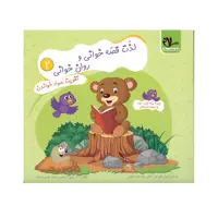کتاب لذت قصه خوانی و روان خوانی 2 اثر دکتر علی سعیدی و محمدمهدی بامشاد انتشارات سلام