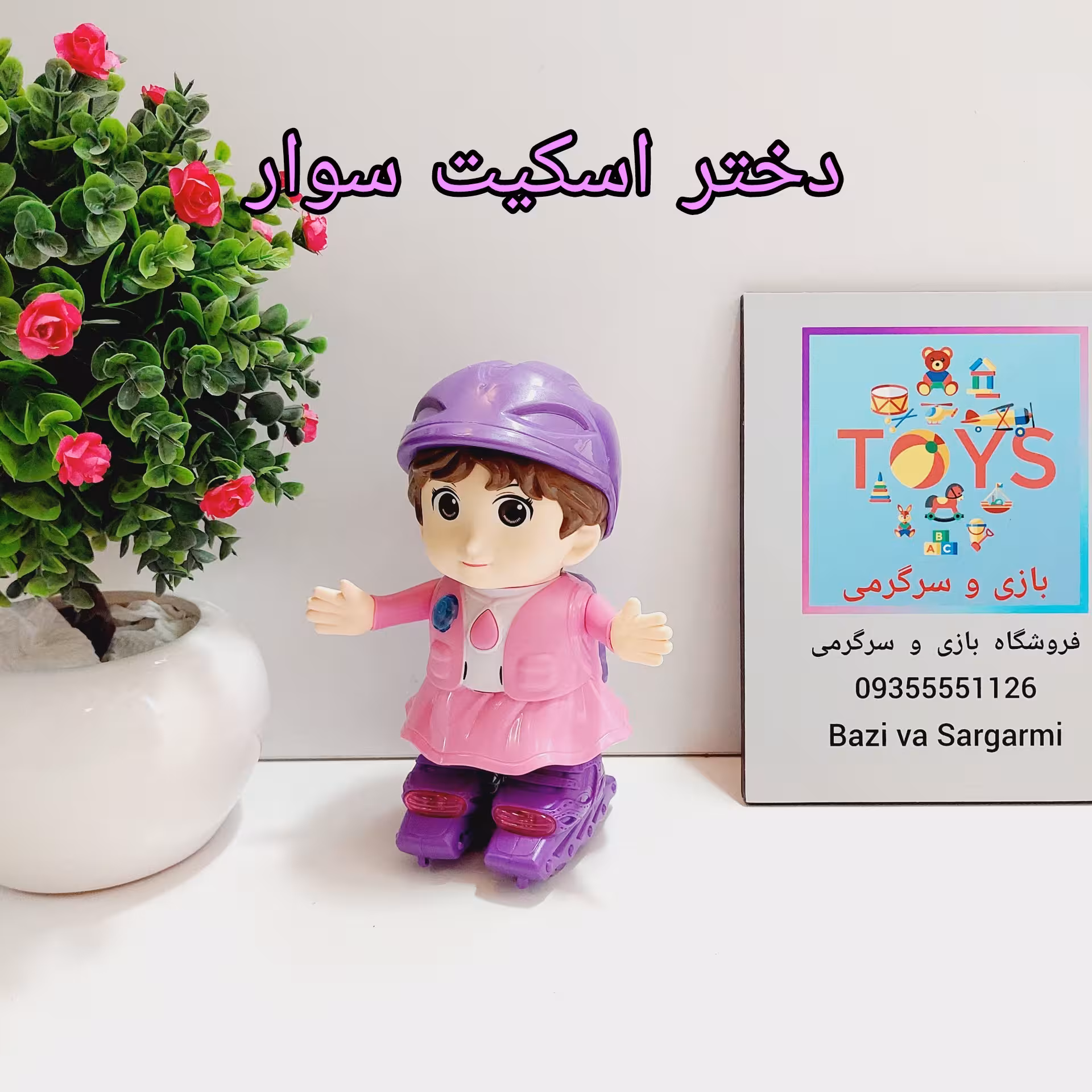دختر اسکیت سوار