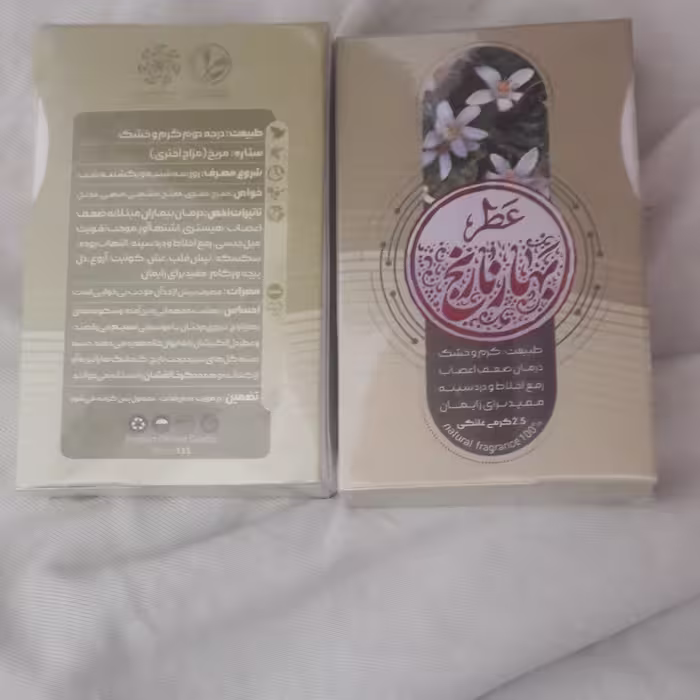 عطر  بهار  نارنج یک گرمی