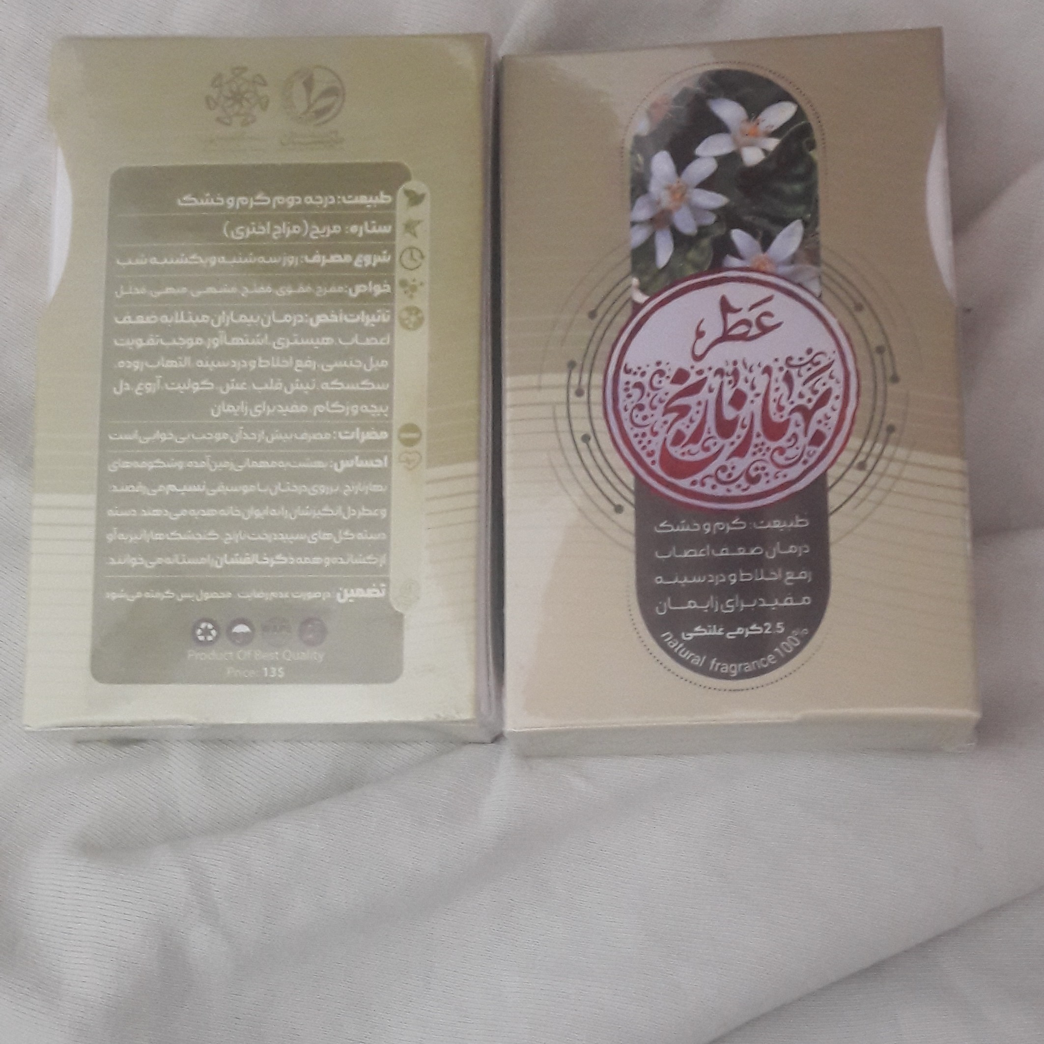 عطر بهار نارنج یک گرمی
