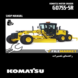 راهنمای تعميرات گریدر کوماتسو سری GD755-5R