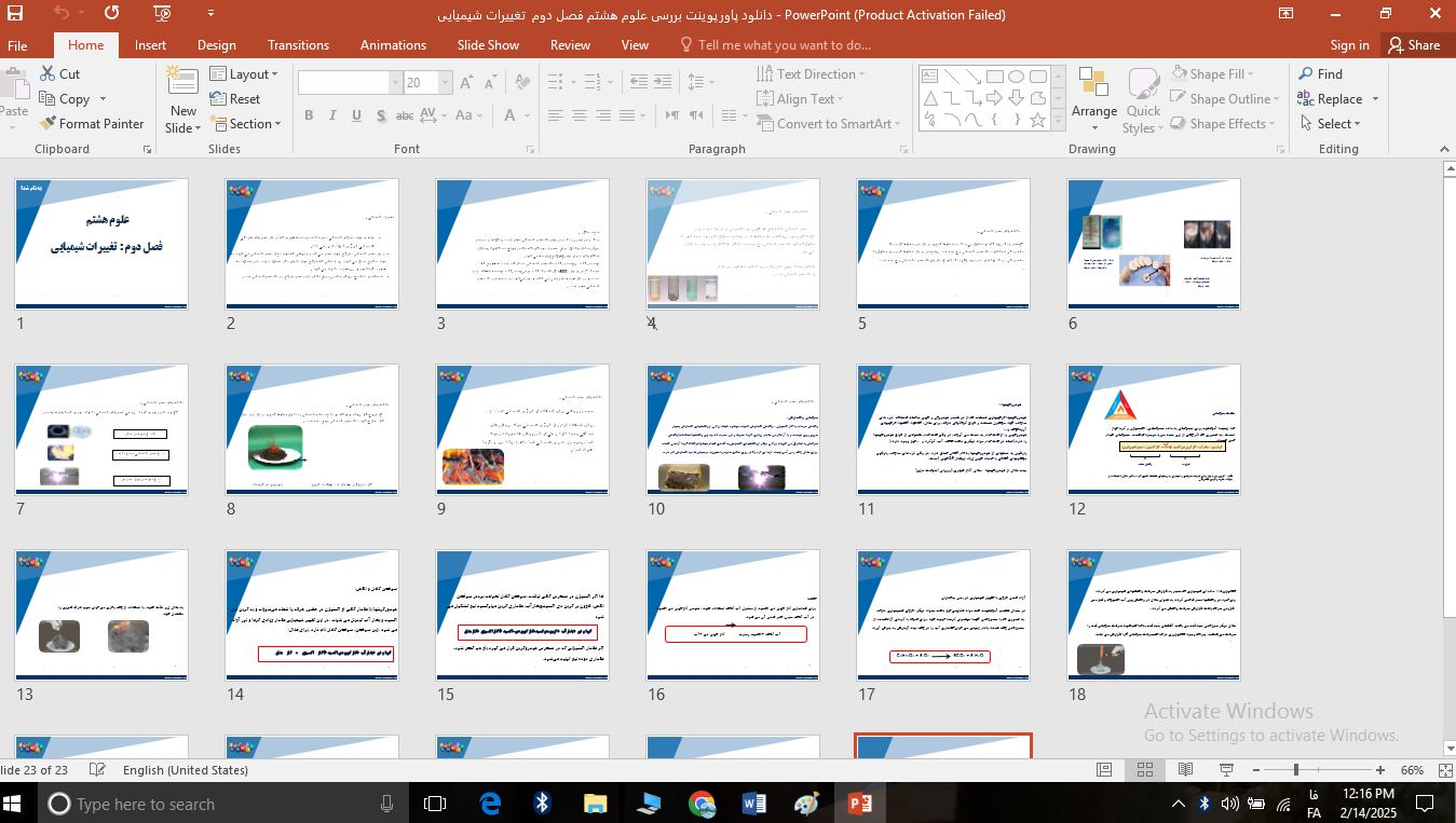 دانلود پاورپوینت بررسی علوم هشتم فصل دوم : تغییرات شیمیایی