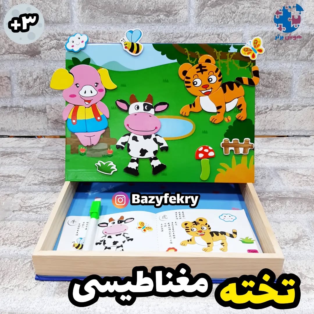 تخته مغناطیسی جورچین دار