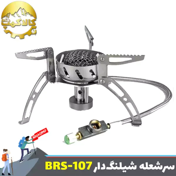 سرشعله شیلنگ دار  BRS مدل BRS-107