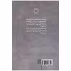 کتاب وقتی نیچه گریست اثر اروین دی یالوم نشر علم