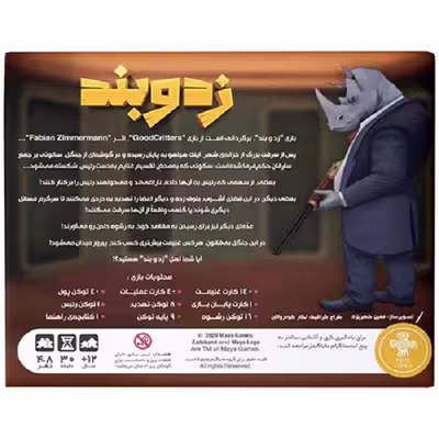 بازی فکری مایا گیمز مدل زدوبند