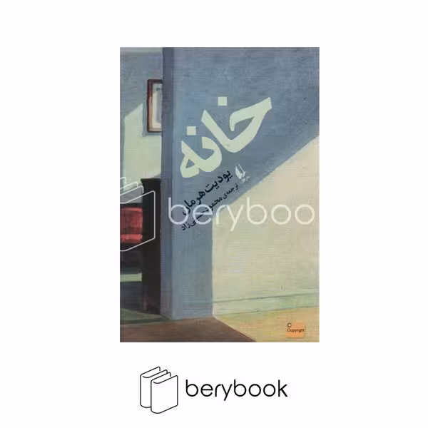افق /خانه / شمیز / رقعی