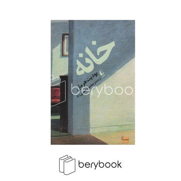 افق /خانه / شمیز / رقعی