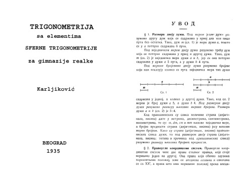 خرید و دانلود نسخه کامل کتاب Тригонометрија са елементима сферне тригонометрије Trigonometrija sa elementima sferne trigonometrije