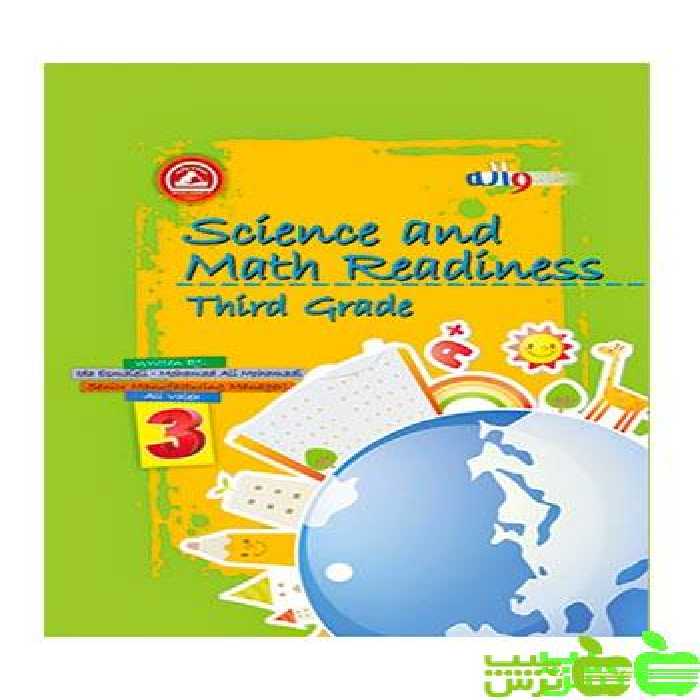 Science and Math readiness سوم ابتدایی واله - سیب ترش - SibTorsh