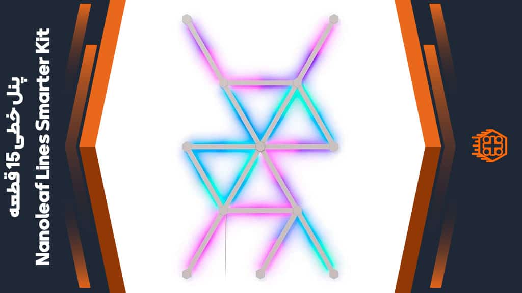 پنل خطی هوشمند 15 قطعه Nanoleaf Lines Smarter Kit