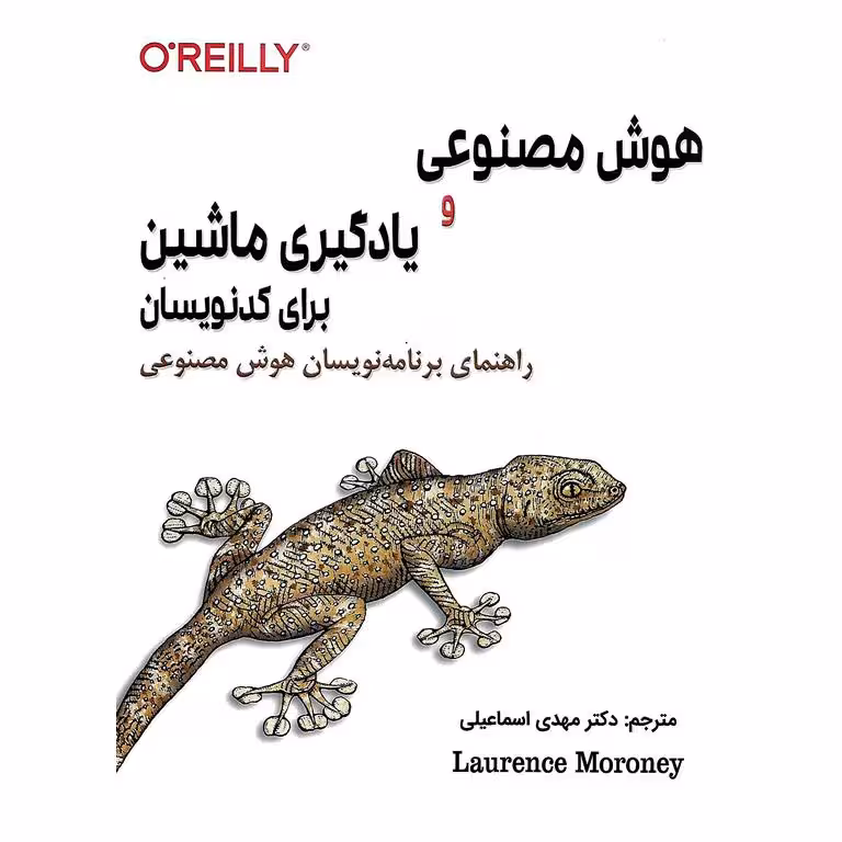 هوش مصنوعی و یادگیری ماشین برای کدنویسان