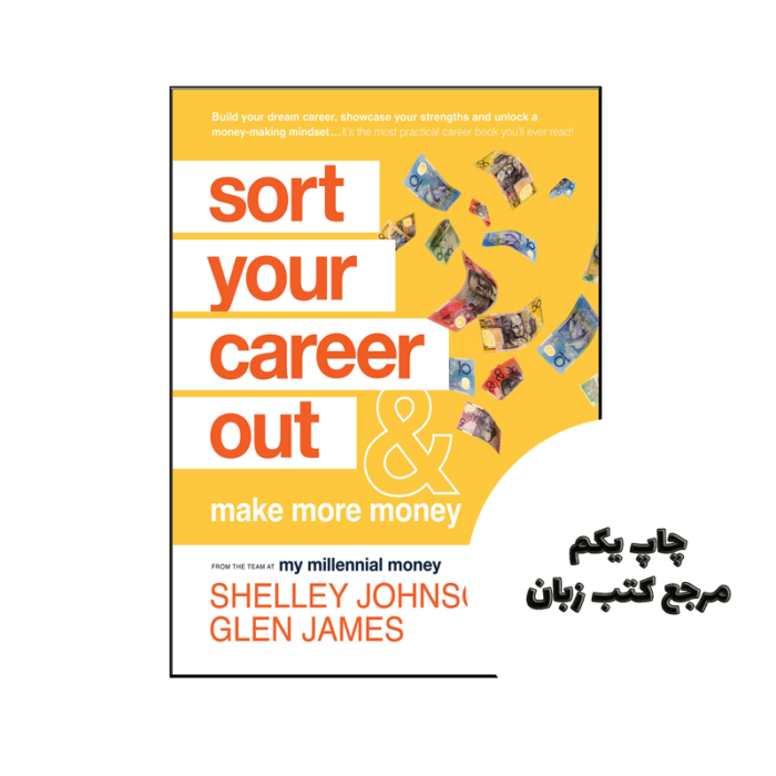 کتاب Sort Your Career Out (رمان شغل خود را مرتب کنید) متن کامل بدون حذفیات