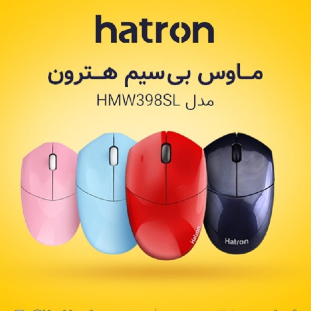 ماوس بی سیم هترون مدل HMW398SLکلیک سایلنت-گارانتی12ماهه