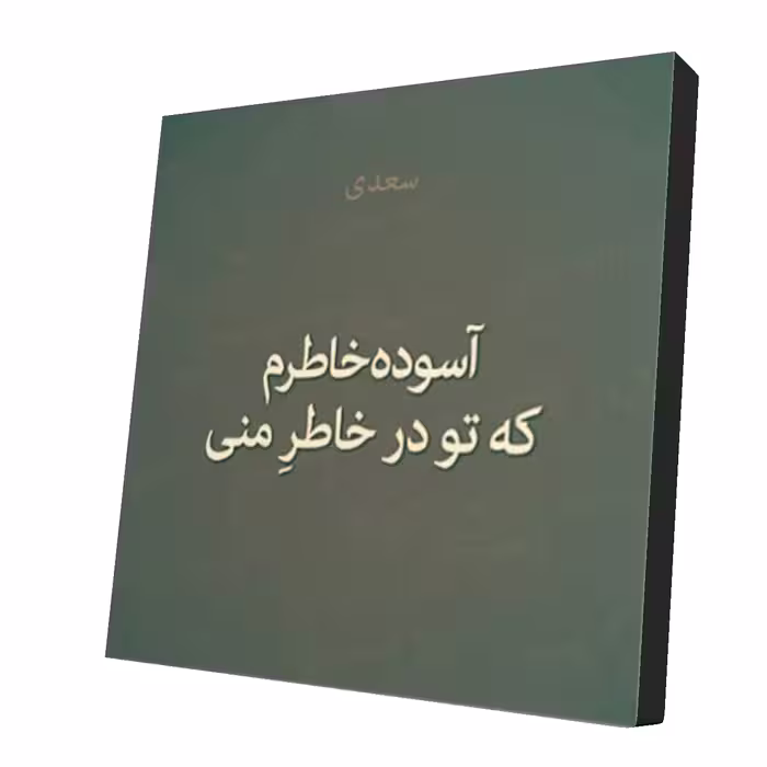 استیکر طرح دلنوشته کد 23