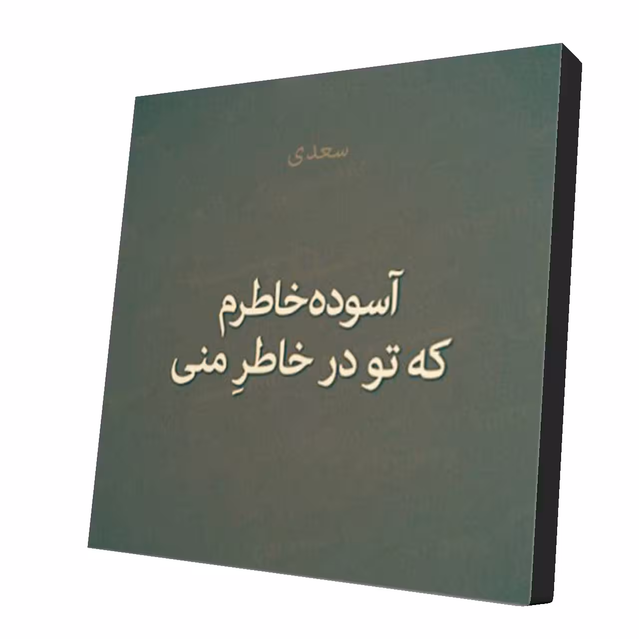 استیکر طرح دلنوشته کد 23