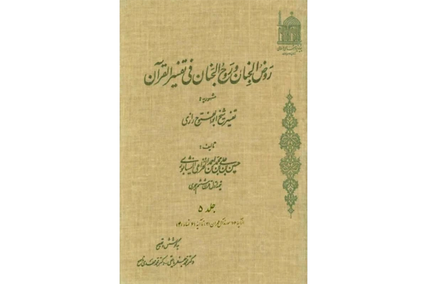 کتاب فرهنگ نمادها💥(جلد پنجم)💥🖊تألیف:ژان شوالیه و آلَن گِربران📑ترجمه و تحقیق:سودابه فضایلی📇چاپ:انتشارات جیحون؛تهران - کتابخانه مجازی واتیکان