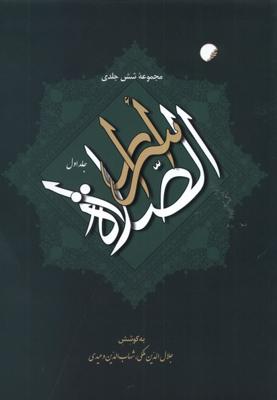 اقتصاد سرمایه داری،هژمونی آمریکا و منابع فلسیلی