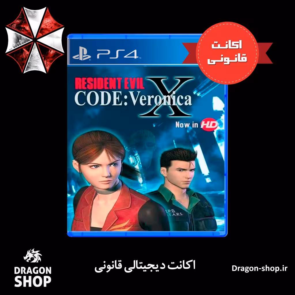 خرید Resident Evil Code Veronica X اکانت قانونی با بهترین قیمت