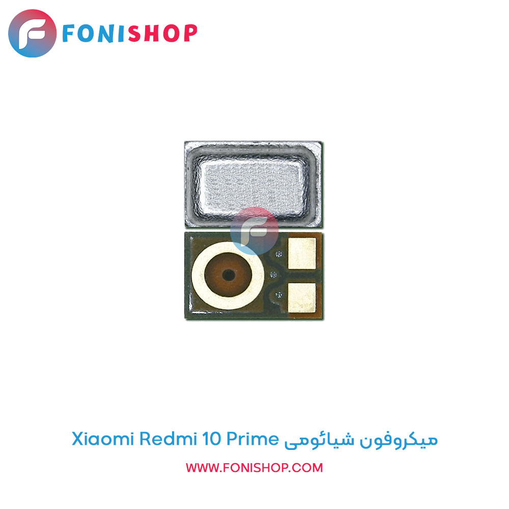 میکروفون شیائومی Xiaomi Redmi 10 Prime