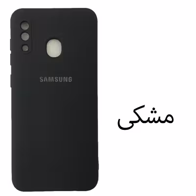کاور مدل Sil-A30 مناسب برای گوشی موبایل سامسونگ Galaxy A20 / A30