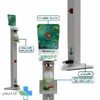 دیسپنسر ضدعفونی کننده دست پدالی بتا