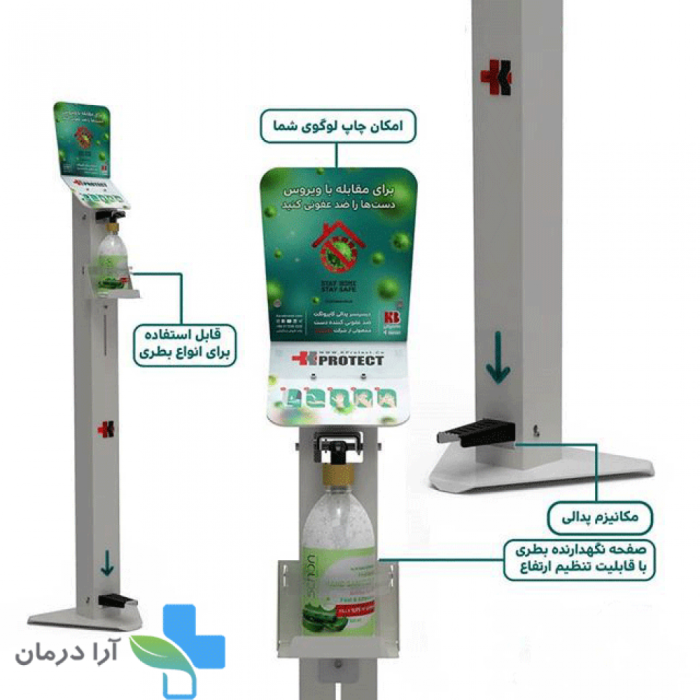 دیسپنسر ضدعفونی کننده دست پدالی بتا