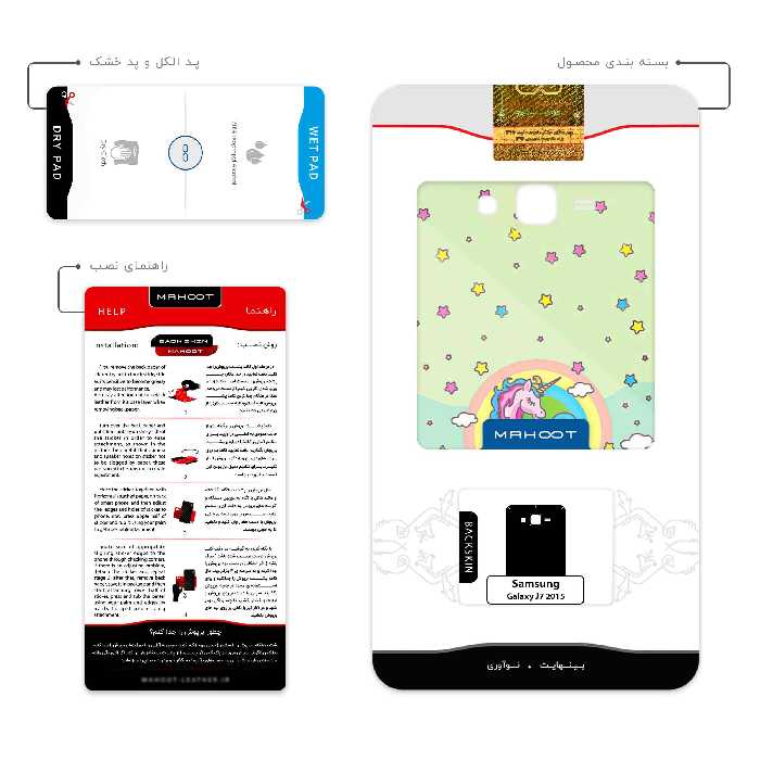 برچسب پوششی ماهوت مدل Rainbow unicorn adventure مناسب برای گوشی موبایل سامسونگ Galaxy J7 2015