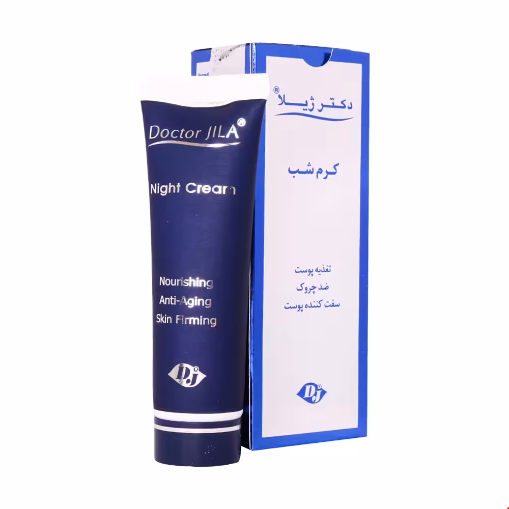کرم شب دکتر ژیلا 50 گرمی