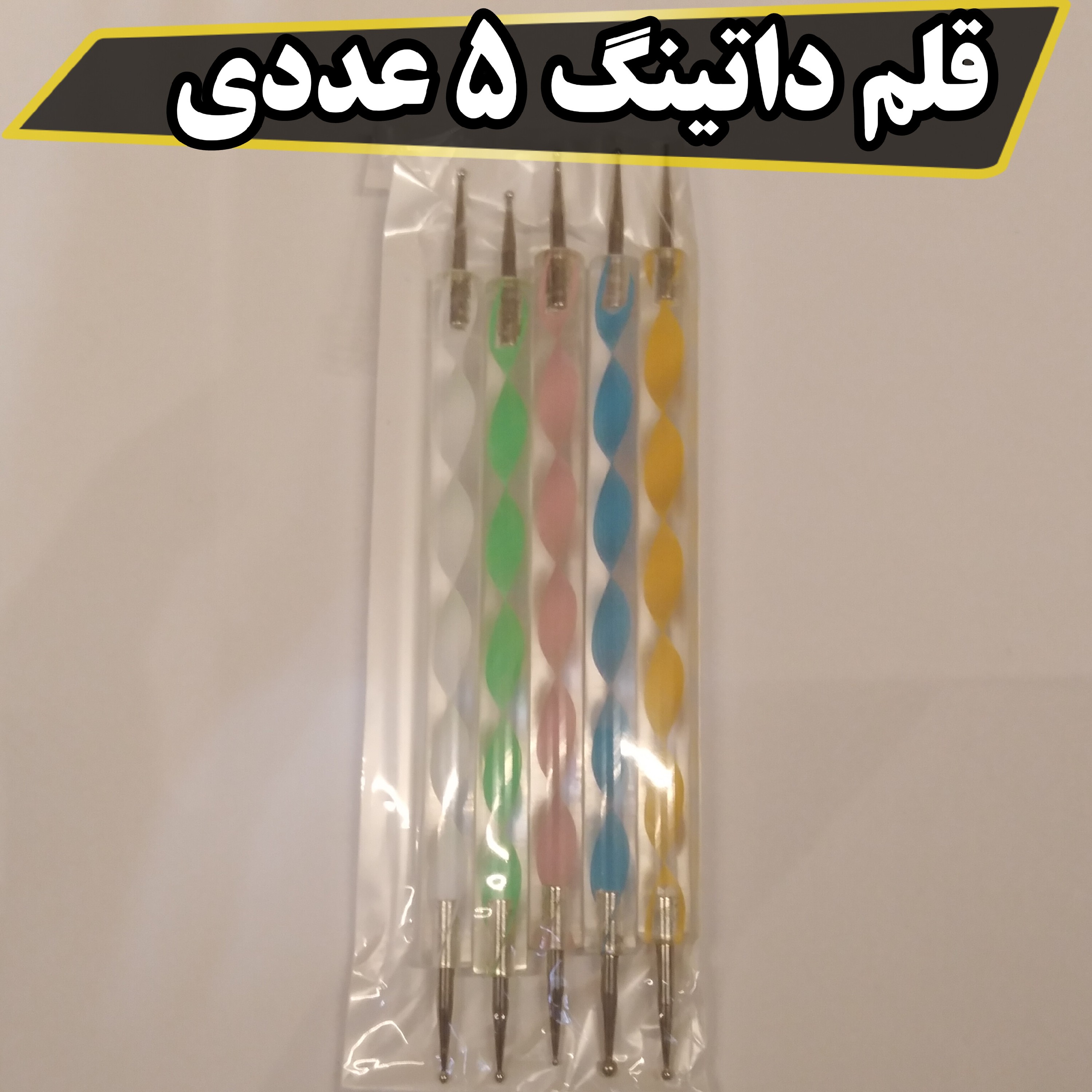 قلم طراحی مدل داتینگ 5 عددی