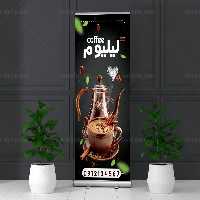 طرح لایه باز استند کافی شاپ | گرافیک با طعم تربچه