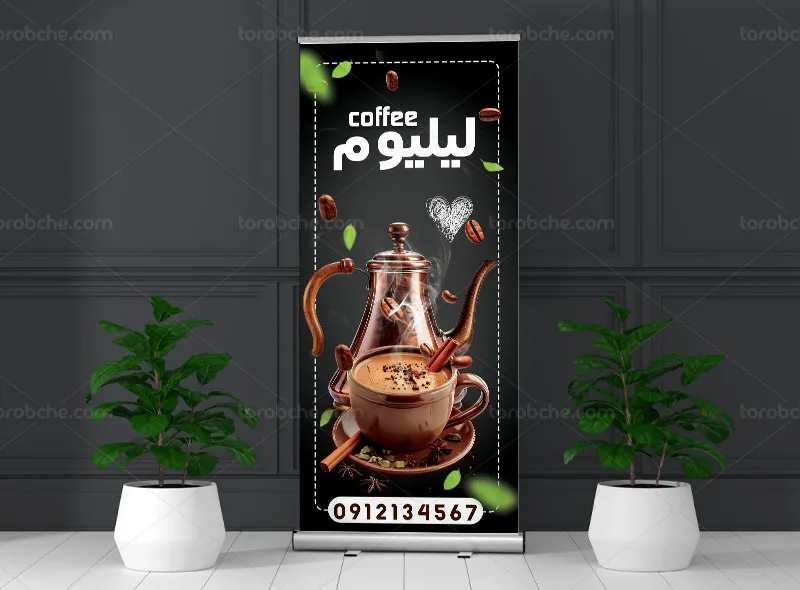 طرح لایه باز استند کافی شاپ | گرافیک با طعم تربچه