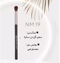 براش بلیدینگ NM19 گراف Graph