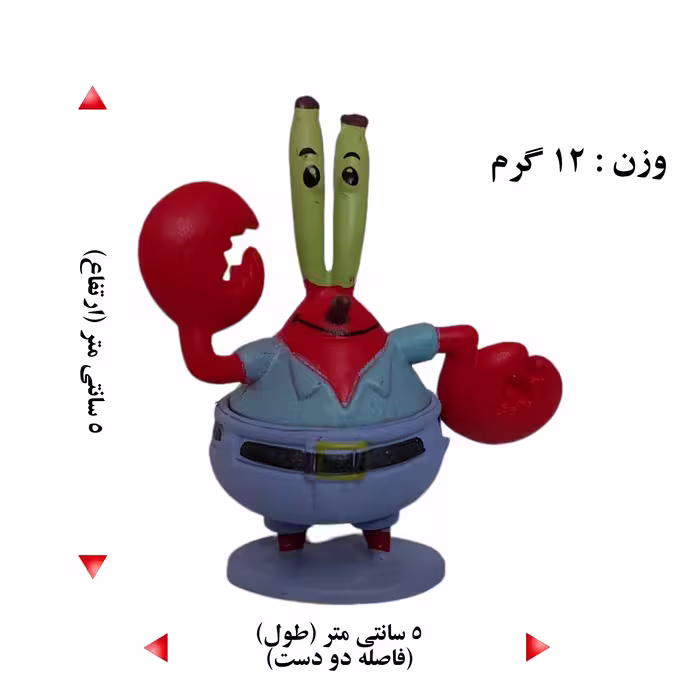 فیگور مدل باب اسفنجی کد ABAB - 6 مجموعه 6 عددی