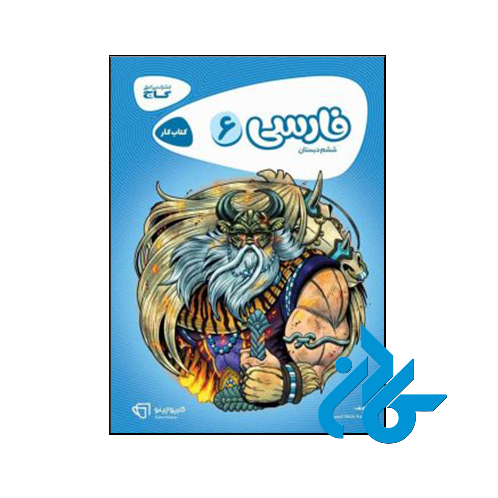 کتاب کارپوچینو فارسی ششم گاج