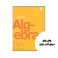 کتاب Elementary Algebra 2e by OpenStax نویسنده by OpenStax