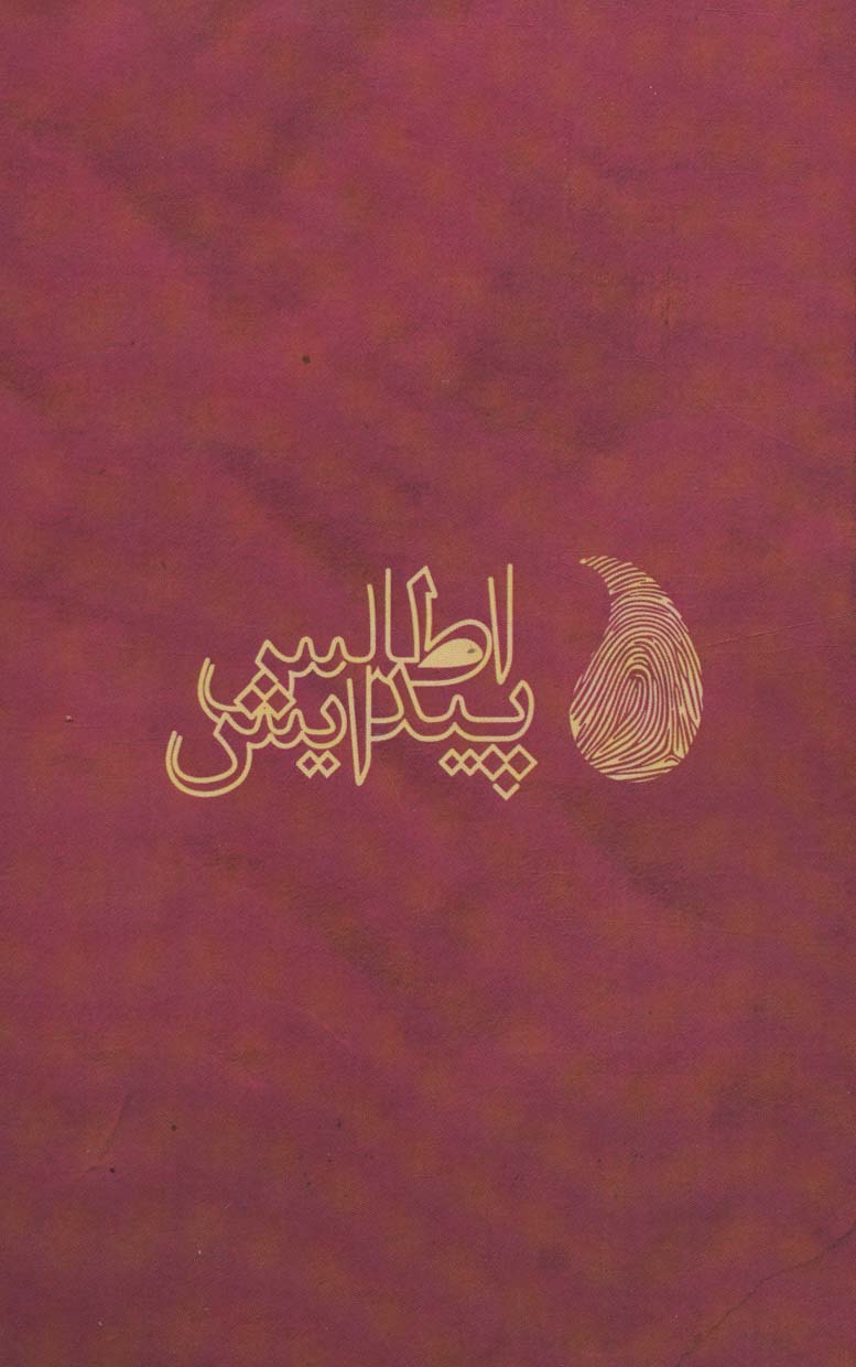 STUDIES OF HOMOEOPATHIC REMED IES:مطالعه و بررسی تحقیقی و بالینی 100 داروی...،(زبان اصلی،انگلیسی) - ناشربوک | خرید آنلاین کتاب