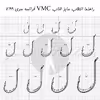 قلاب ماهیگیری وی ام سی کد 7199 سایز TR 1 بسته 10 عددی