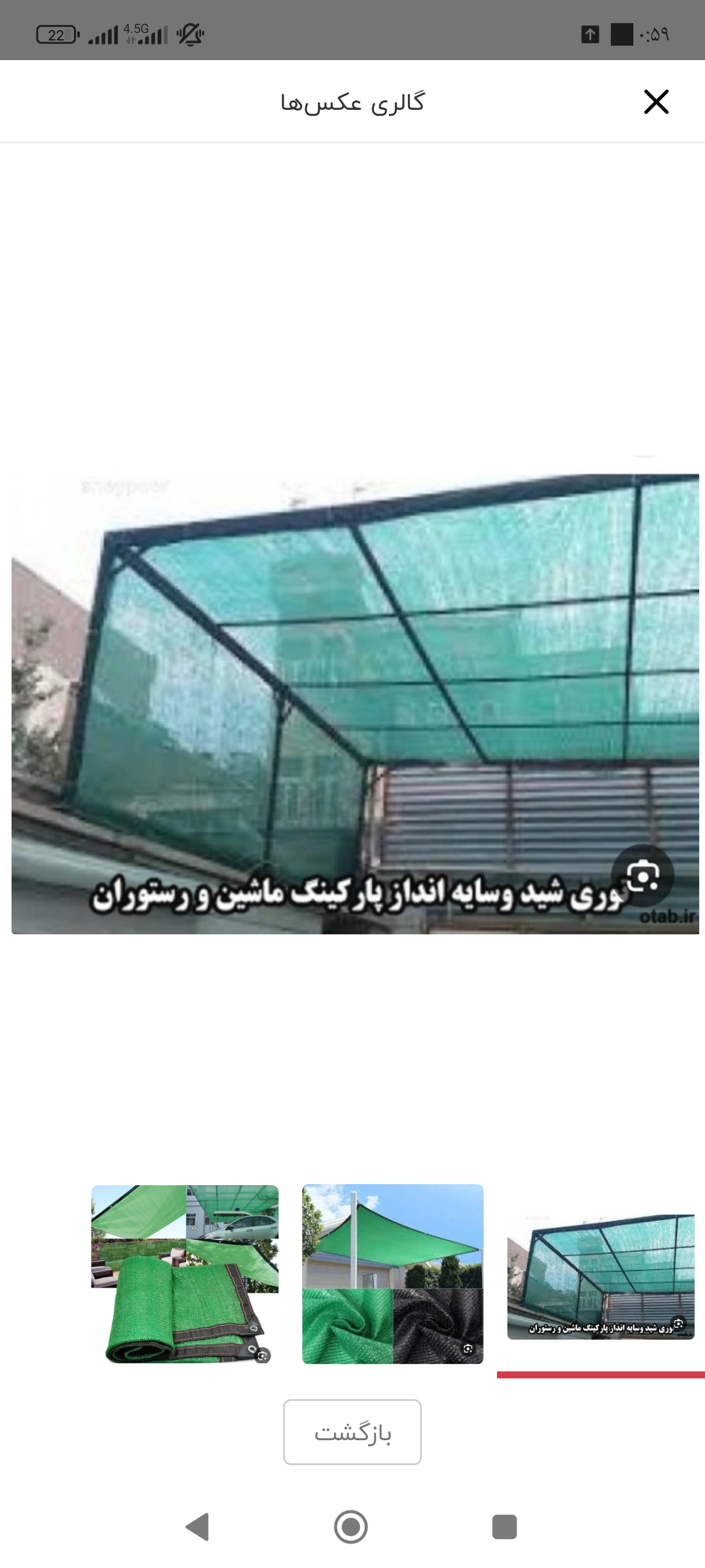 توری سایبان 80 درصد اماده نصب 6 در 10 توری شید سایبان دور دوزی شده با نوار و حلقه فلزی ،