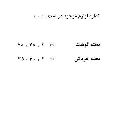 تخته گوشت مدل سیب مجموعه 2 عددی