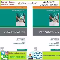 Anesthesiology Clinics 2023 Full Archives TRUE PDF price 15€ - کتاب پزشکی بهار