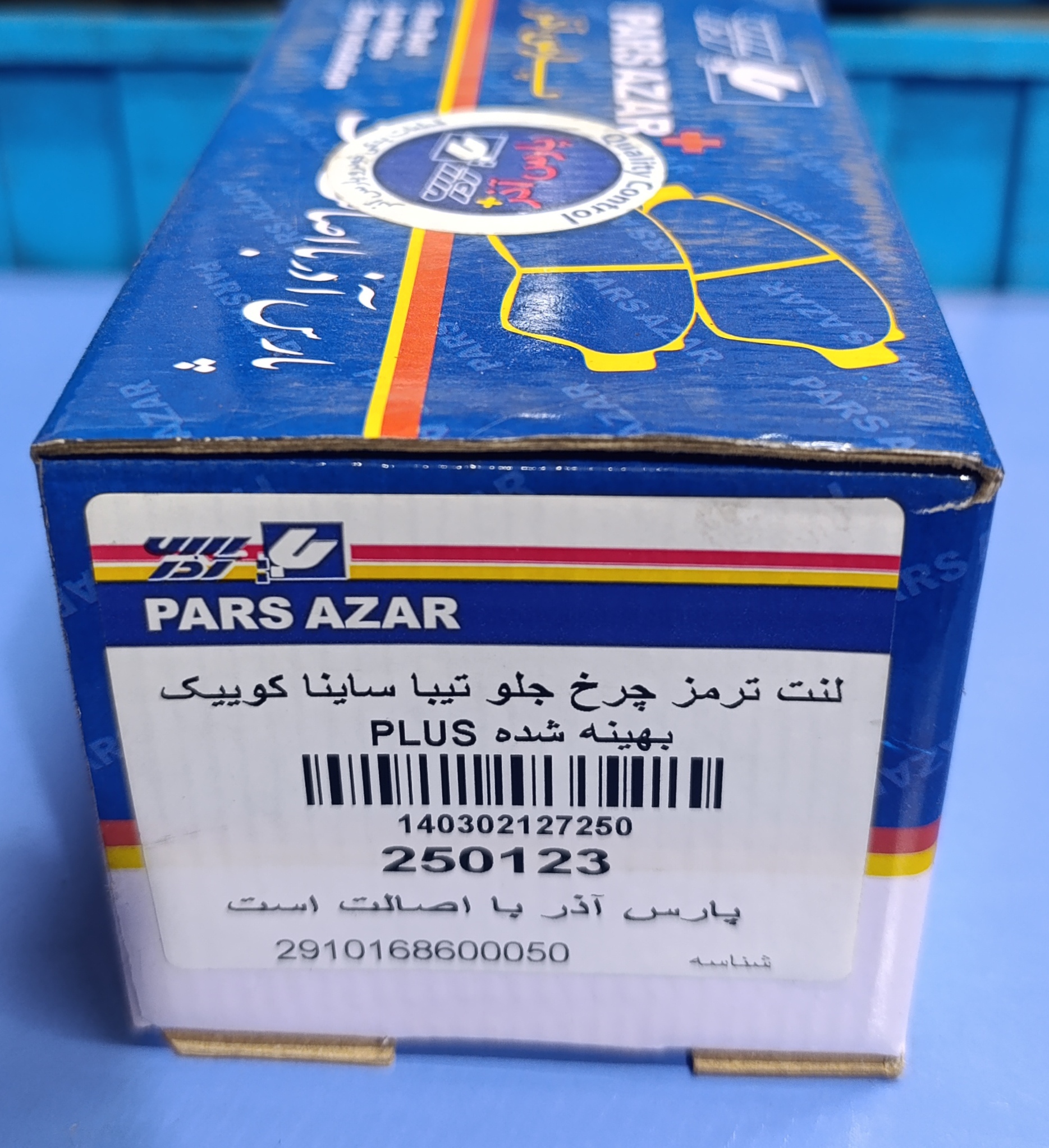 لنت ترمز چرخ جلو تیبا ریو پارس | بازرگانی مرتضی
