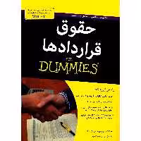 کتاب حقوق قراردادها اثر اسکات جی. برنهام