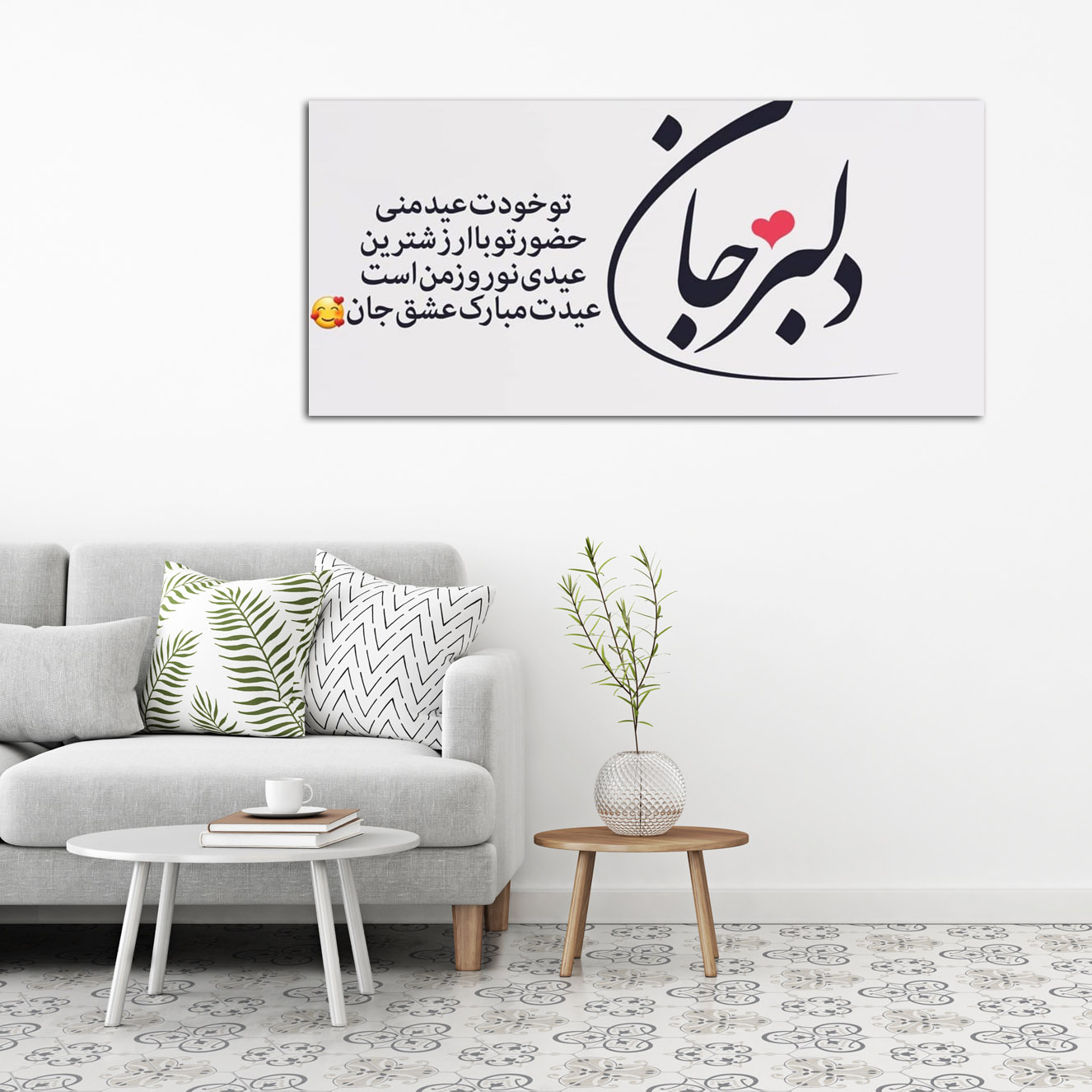 تابلو شاسی مدل نوروز کد 34